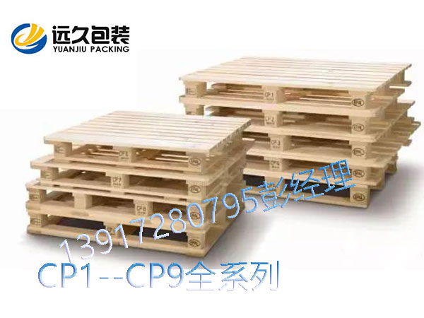 EPAL歐標(biāo)木托盤(pán)系列產(chǎn)品大合集