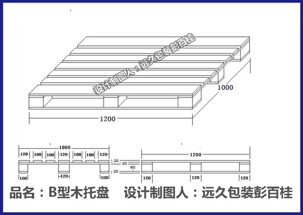 木托盤設(shè)計(jì)