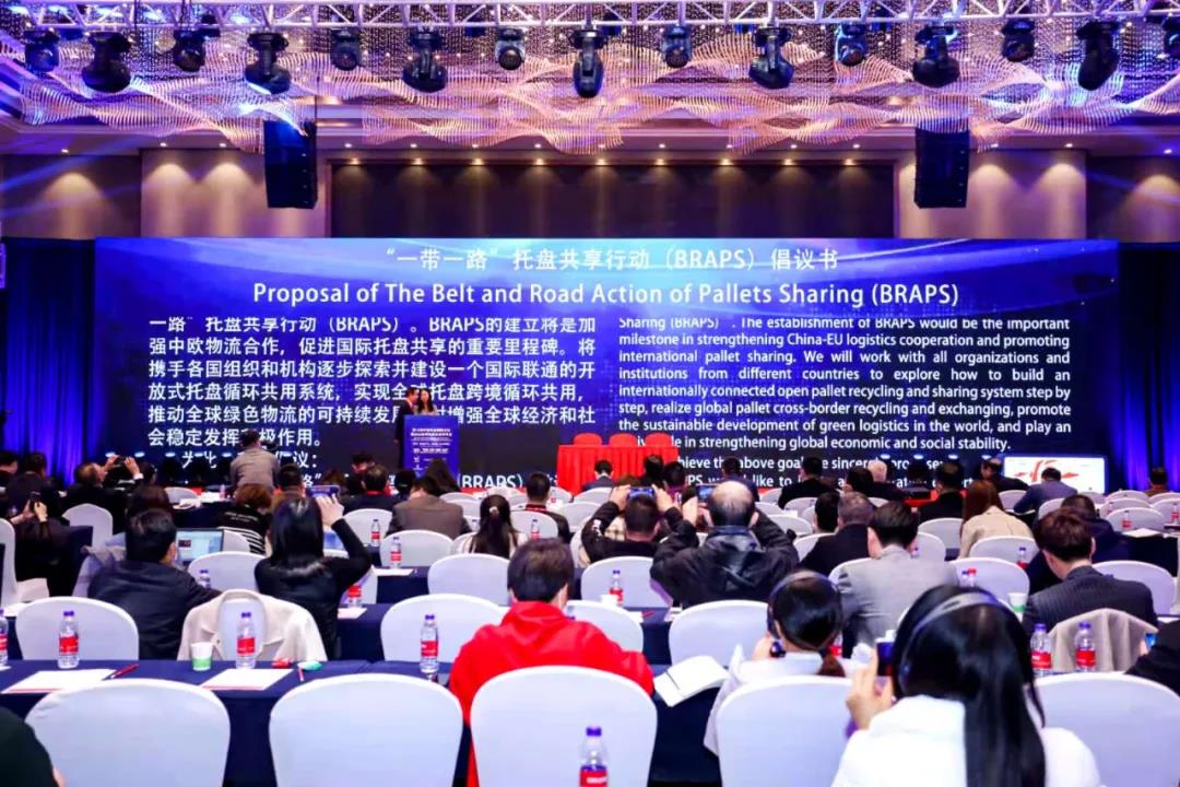 “一帶一路”托盤共享行動(dòng)BRAPS倡議的具體內(nèi)容