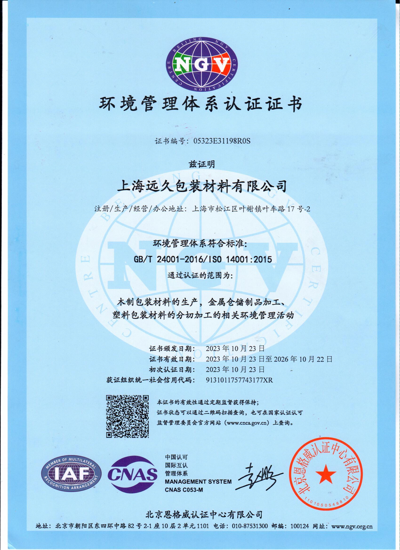 環(huán)評(píng)報(bào)告書(shū)對(duì)企業(yè)的重要性